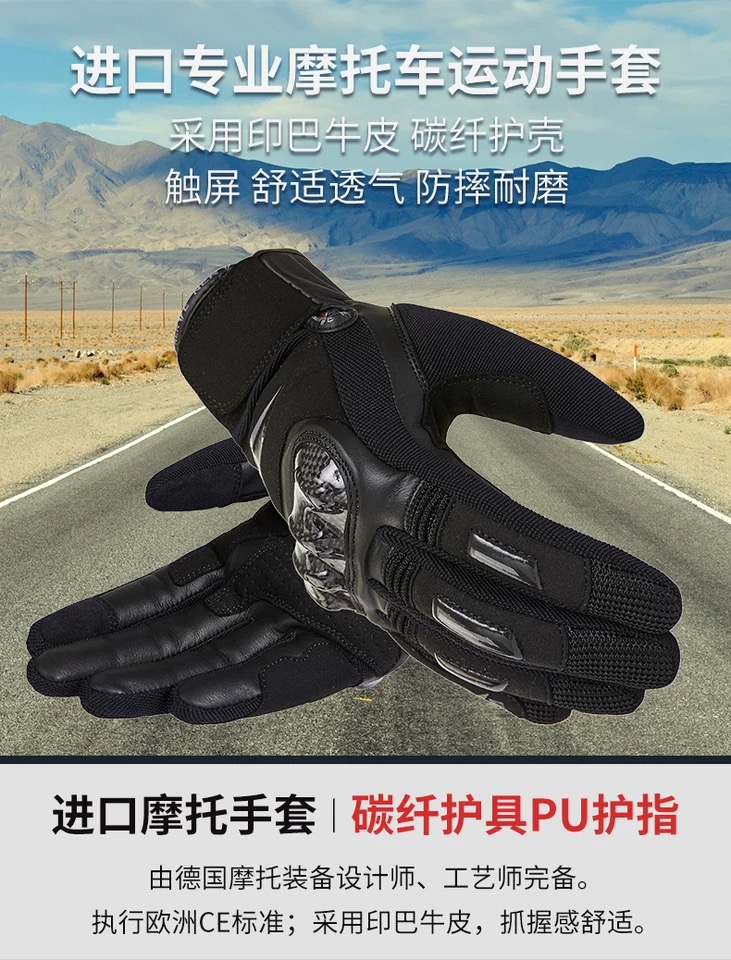 NERVE涅夫夏季碳纤维摩托车手套男四季机车骑士骑行防水防摔冬季详情图1