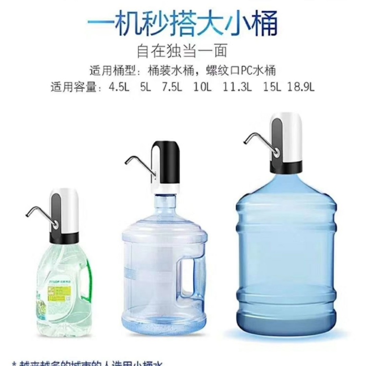 012USB充电泵产品图