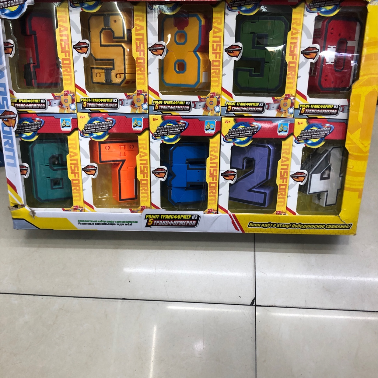 数字变形产品图