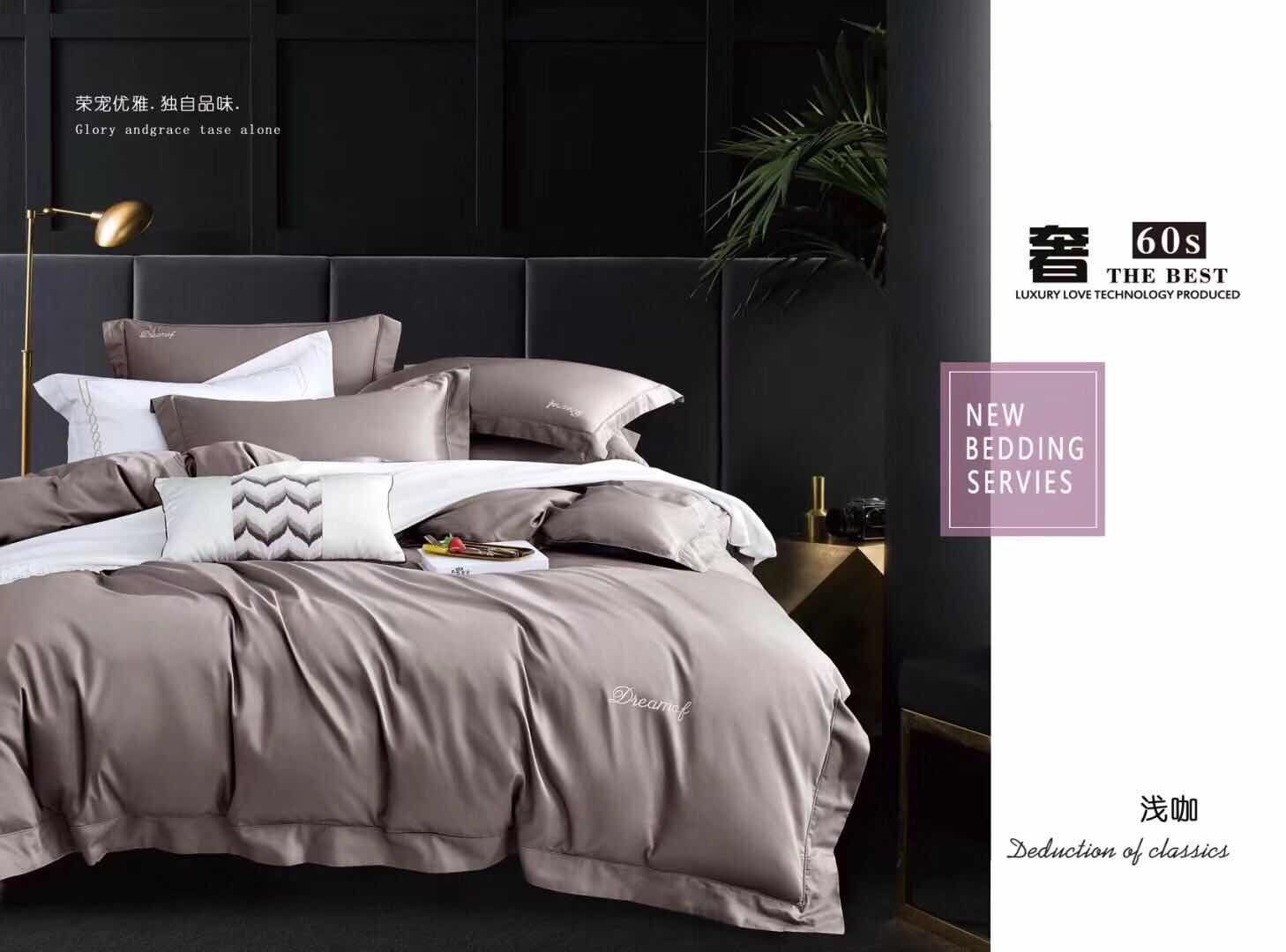 2020 New Wholesale 60 Solid Color Embroidery Four-Piece Set Light Luxury Light Coffee