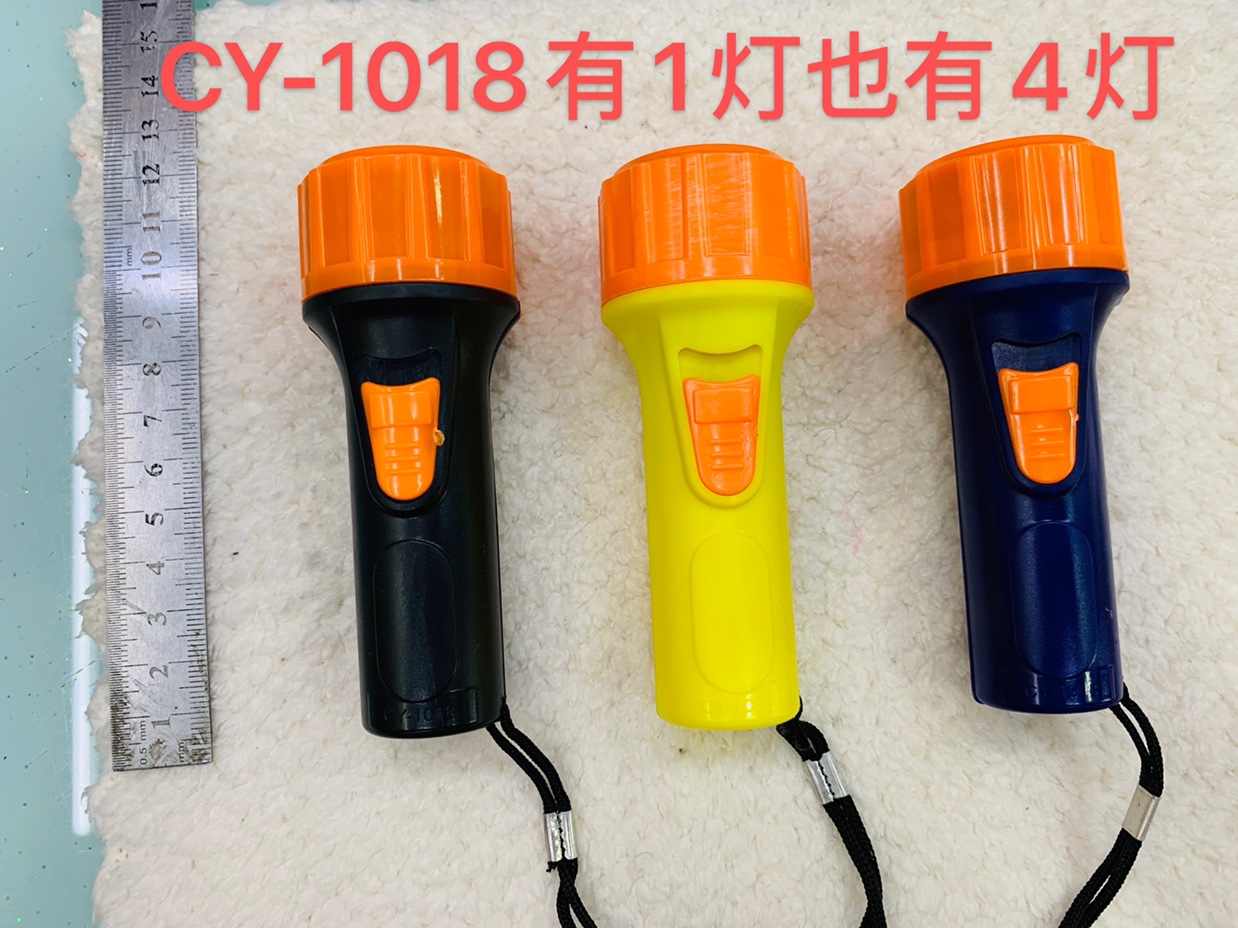 迷你小电筒 塑料手电筒 LED发光电筒 1灯或4灯 CY-1018手电筒