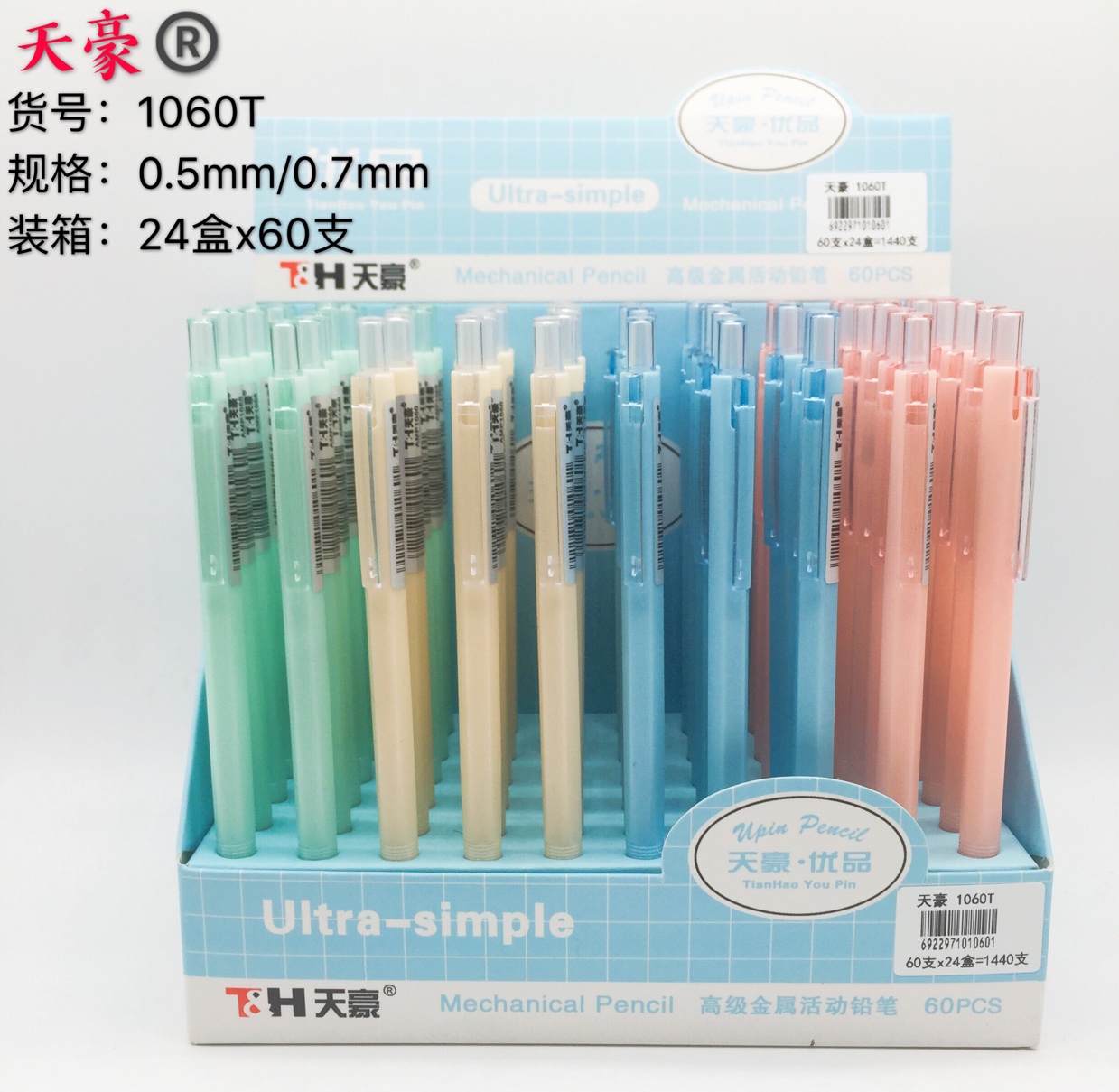 Tianhao candy penholder automatic pencil thumbnail