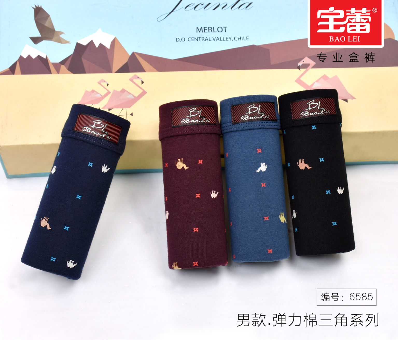【 2-piece box set 】 Bolei Men's Underwear Triangle Men's Underwear Breathable and Comfortable Underwear Elastic Cotton 6585 details Picture