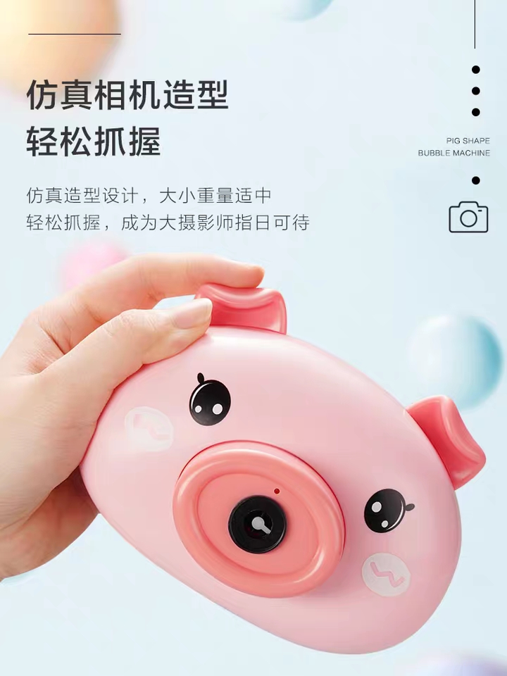 网红款萌趣猪泡泡相机  创意玩具详情图6