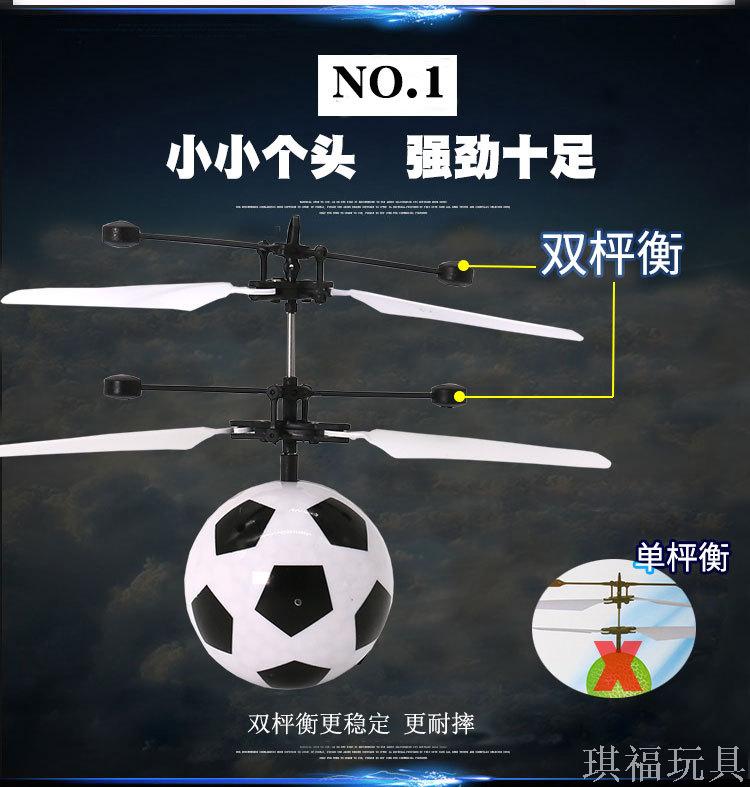 琪趣感应飞机 发光球感应飞行器 发光悬浮足球新奇特热销玩具