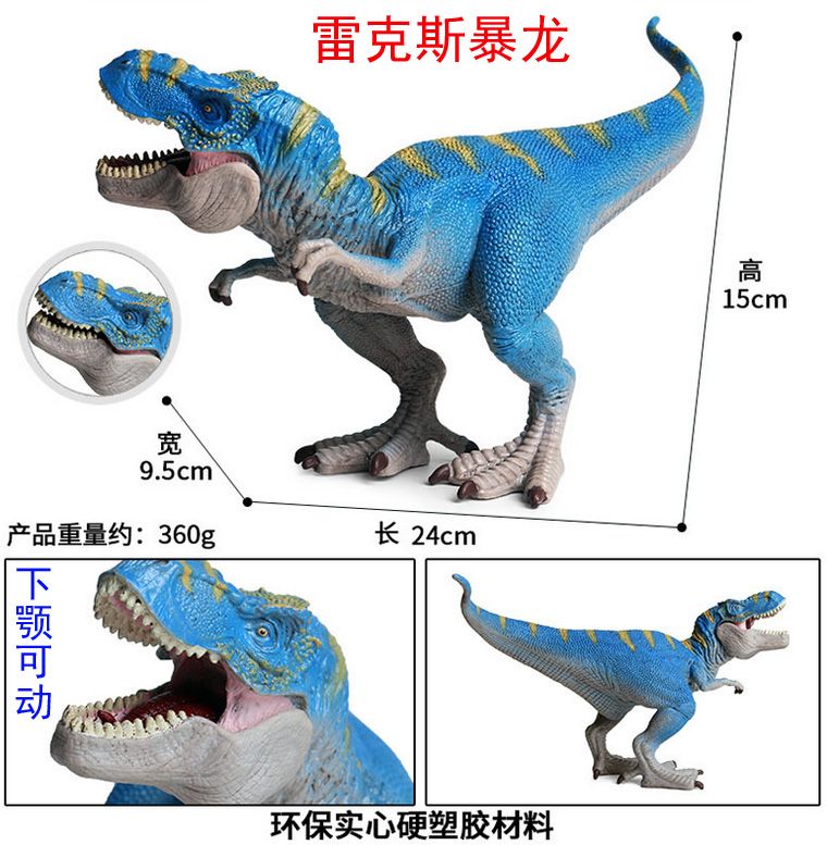 蓝色霸王龙玩具仿真模型 霸王龙仿真摆件 实心橡胶红色雷克斯暴龙产品图