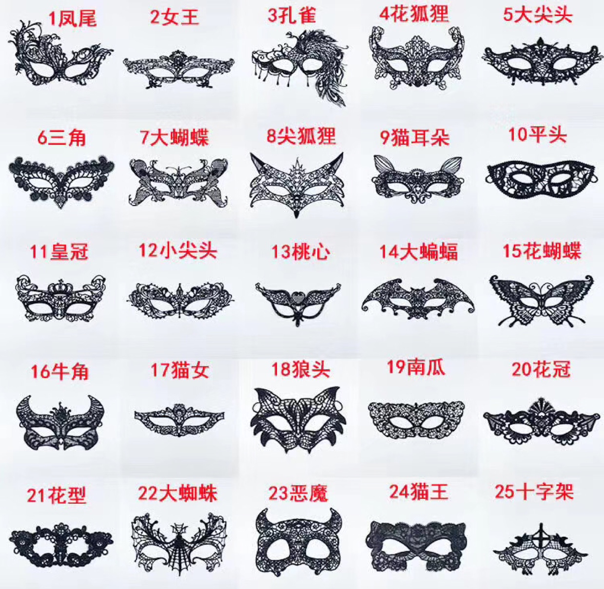 Knitted masks for ball parties