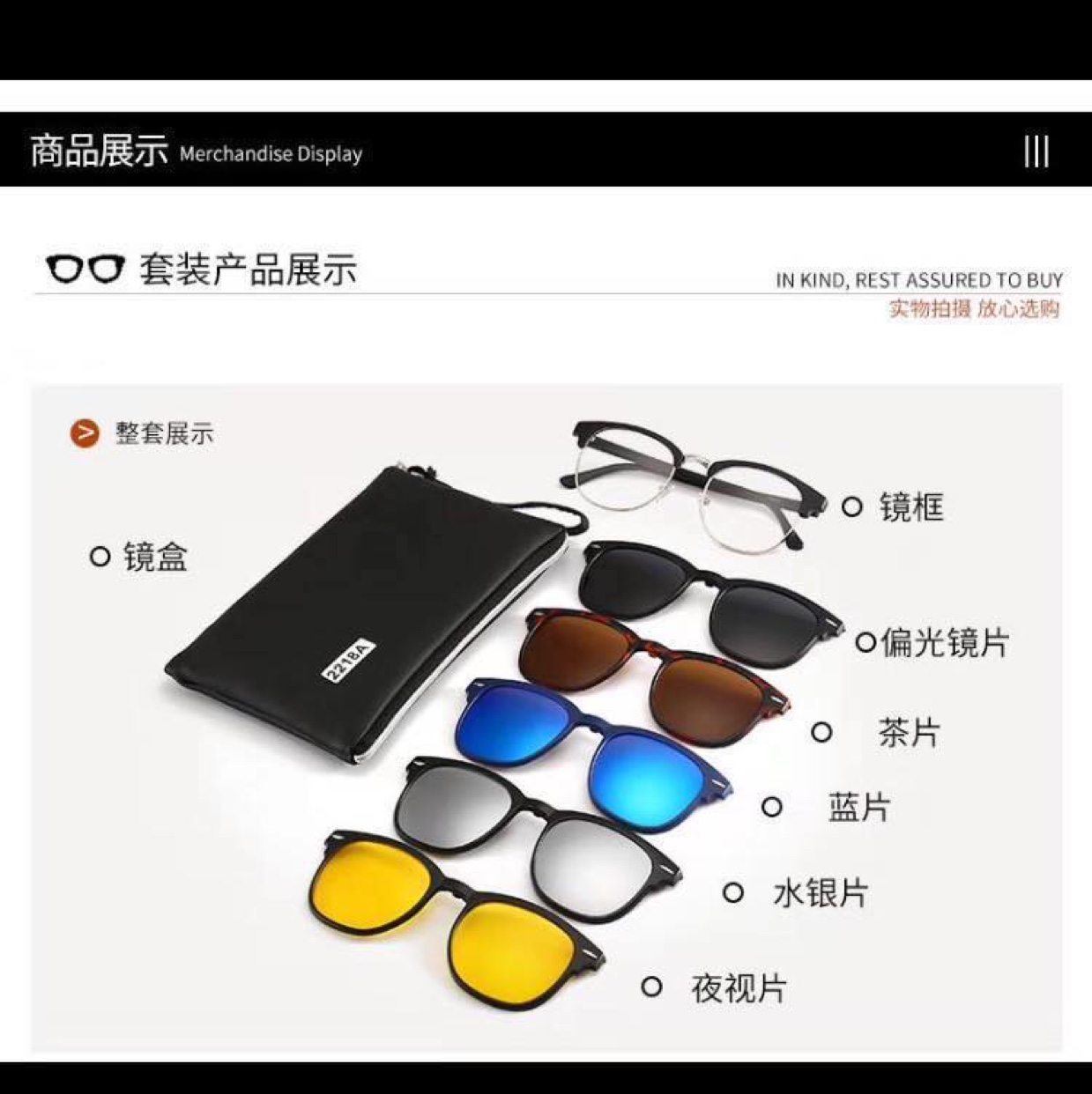 5副镜片更换多功能眼镜