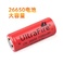 手电筒电池26650电池 6800毫安超长续航 大容量可充电锂电池批发图