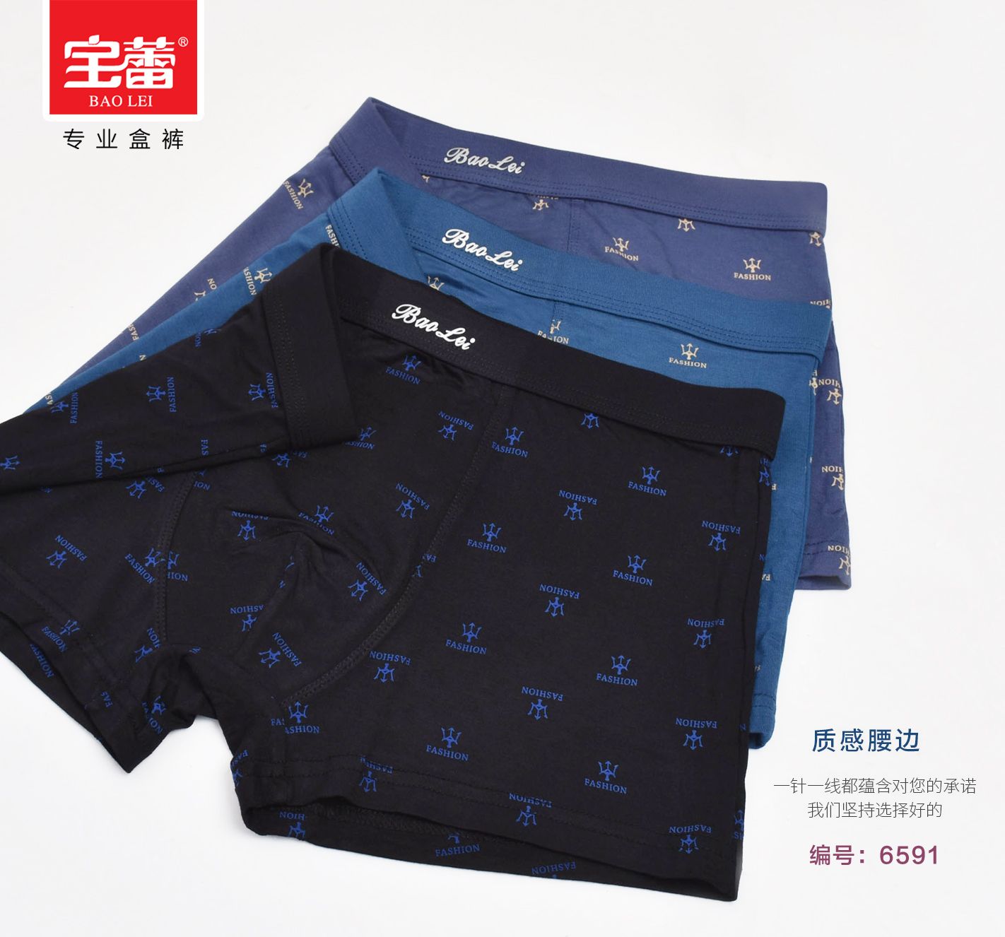 [2 boxes] Bao Lei men's underwear boxy men's underwear breathable comfortable bamboo fiber 6591 Application Scenario