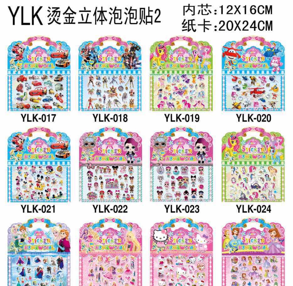 YLK烫金立体泡泡贴
尺寸20*24
一件3600