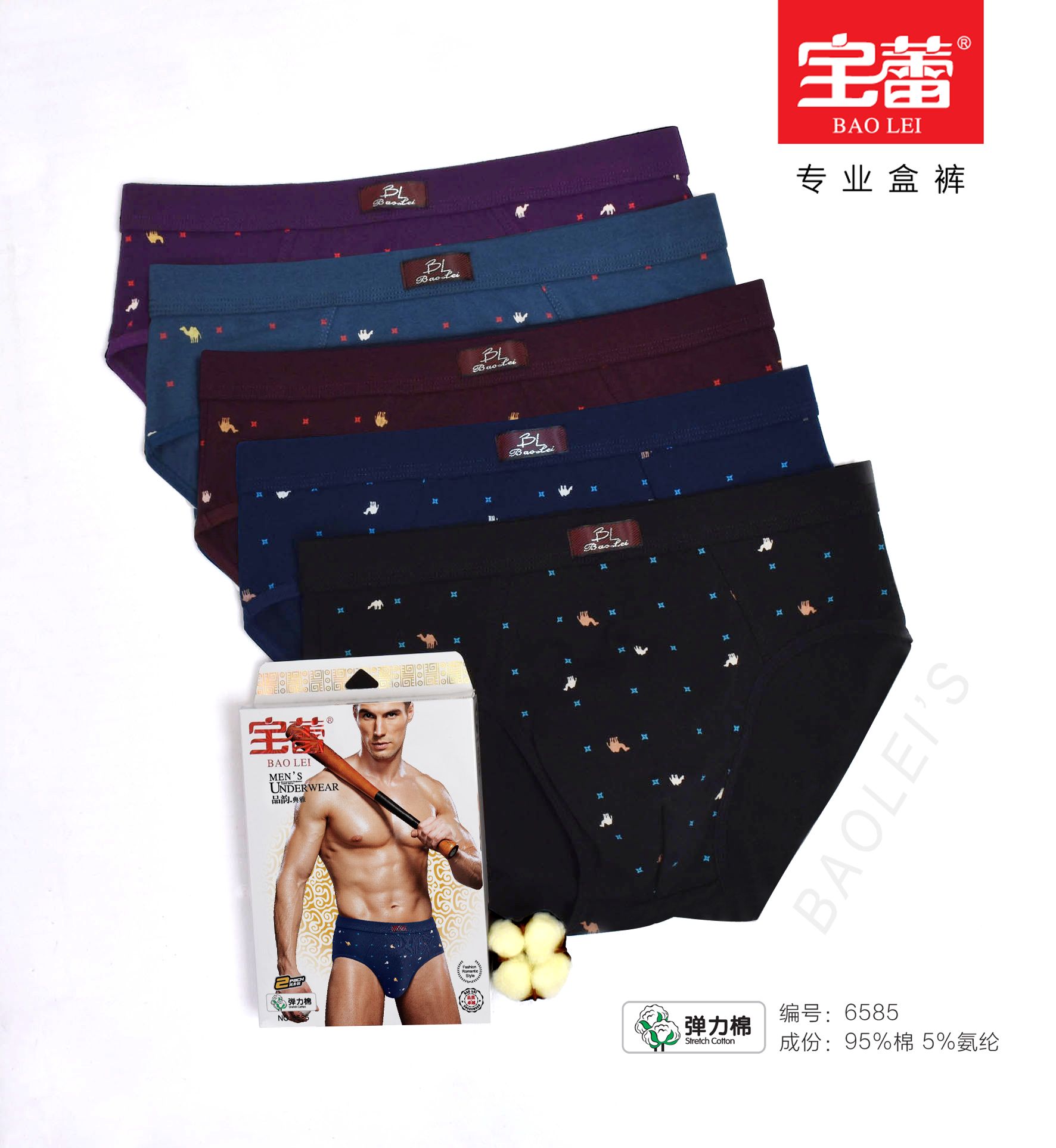 【 2-piece box set 】 Bolei Men's Underwear Triangle Men's Underwear Breathable and Comfortable Underwear Elastic Cotton 6585