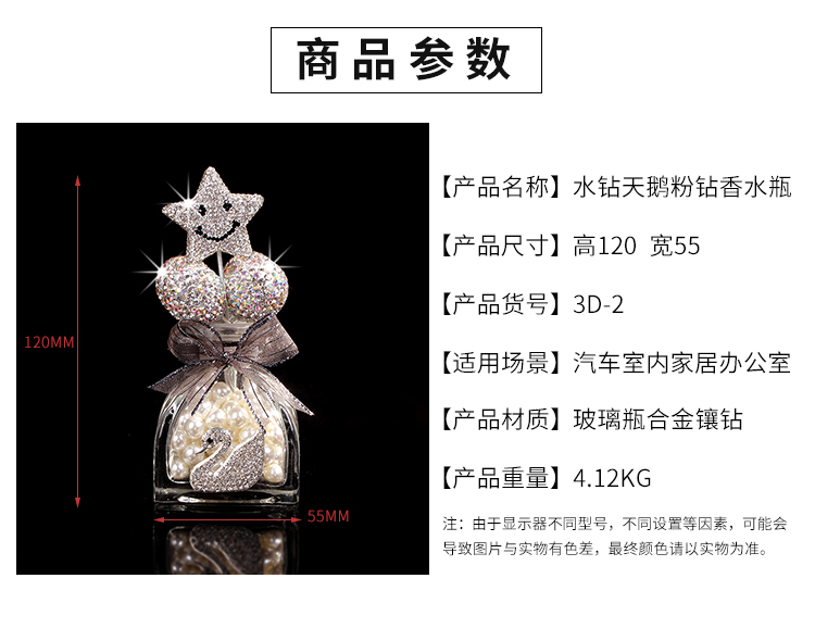 Car decoration perfume bottle with Five-pointed star, Always Smiling series detail image 5