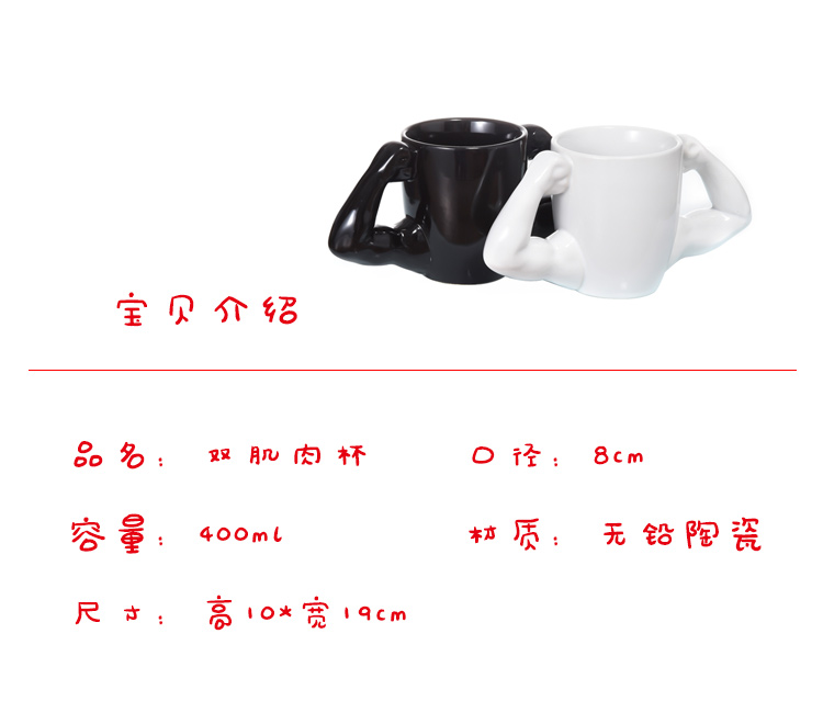 浩克杯 猛男马克杯 肌肉男水杯 创意双臂肌肉杯 肌肉杯 双肌杯详情图3