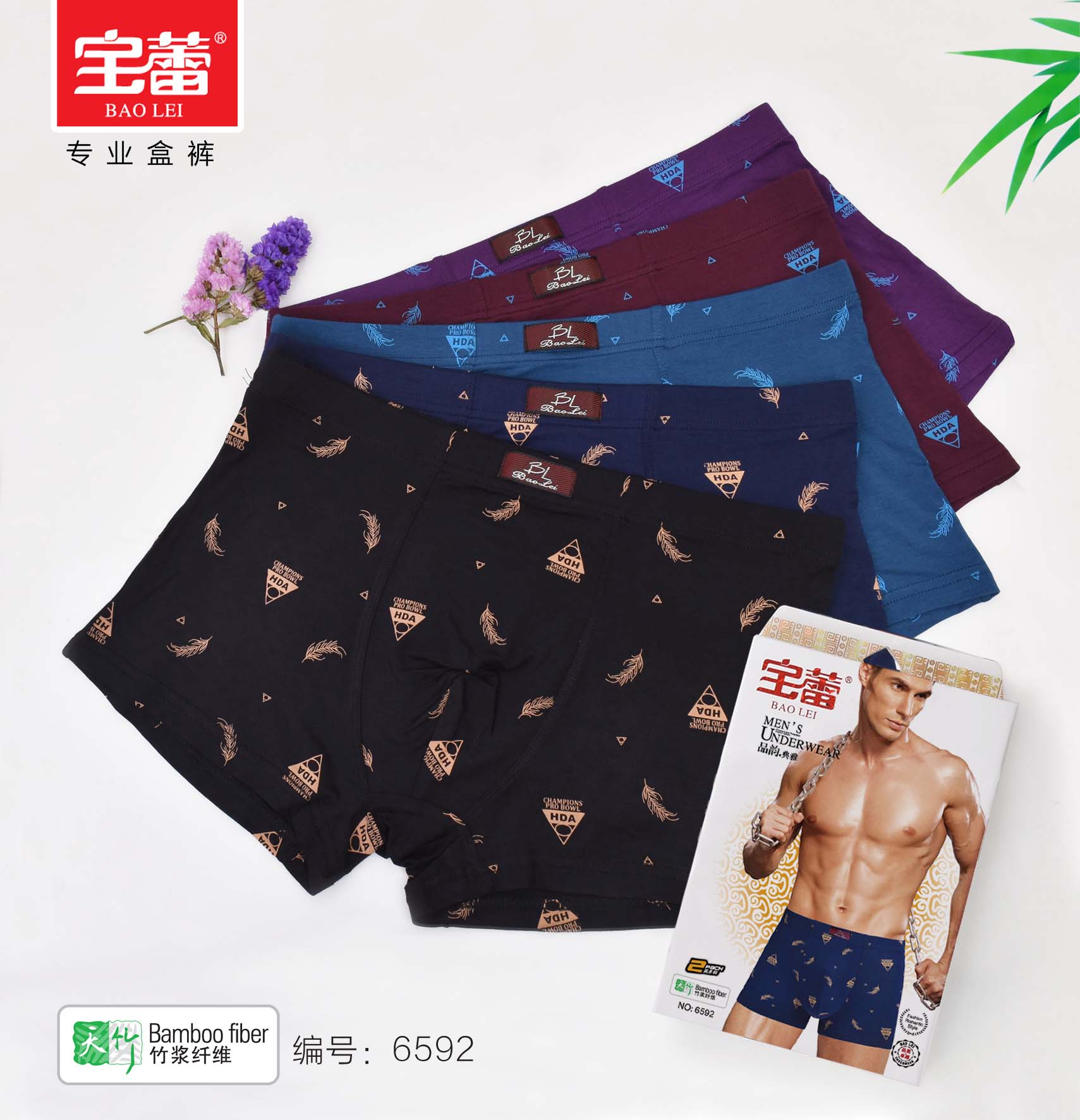 [2 boxes] Bao Lei men's underwear boxy men's underwear breathable comfortable bamboo fiber 6592 thumbnail