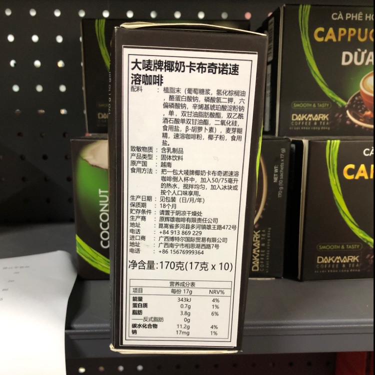 大麦牌（登迈）椰奶卡布奇诺速溶咖啡产品图