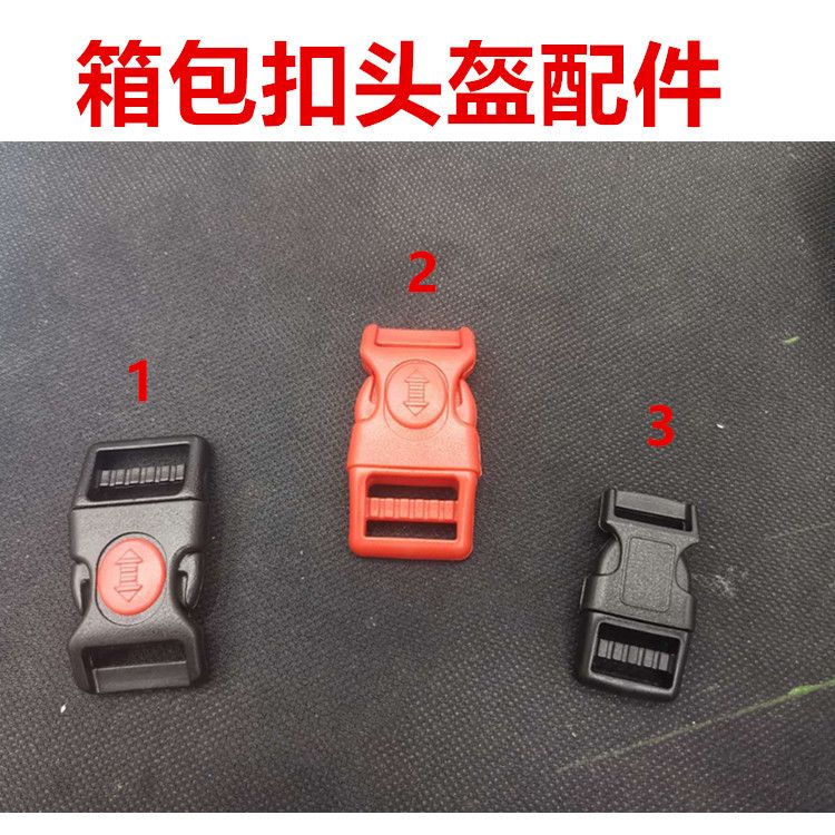 塑料插扣安全卡扣箱包配件可调节背包扣梯扣日子扣字母扣连接扣