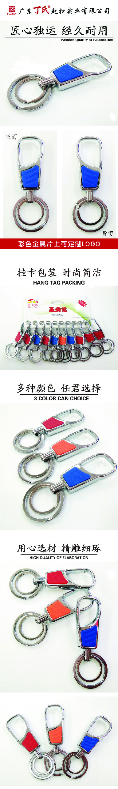 商务钥匙扣详情图2