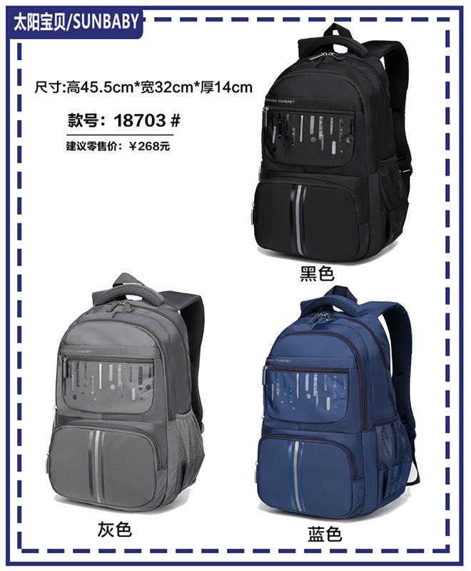 Children's fashionable large-capacity backpack 2 pic 1