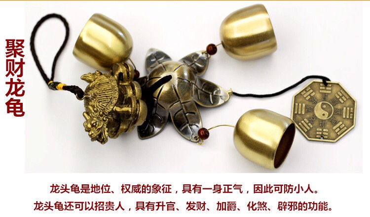 龙龟风铃