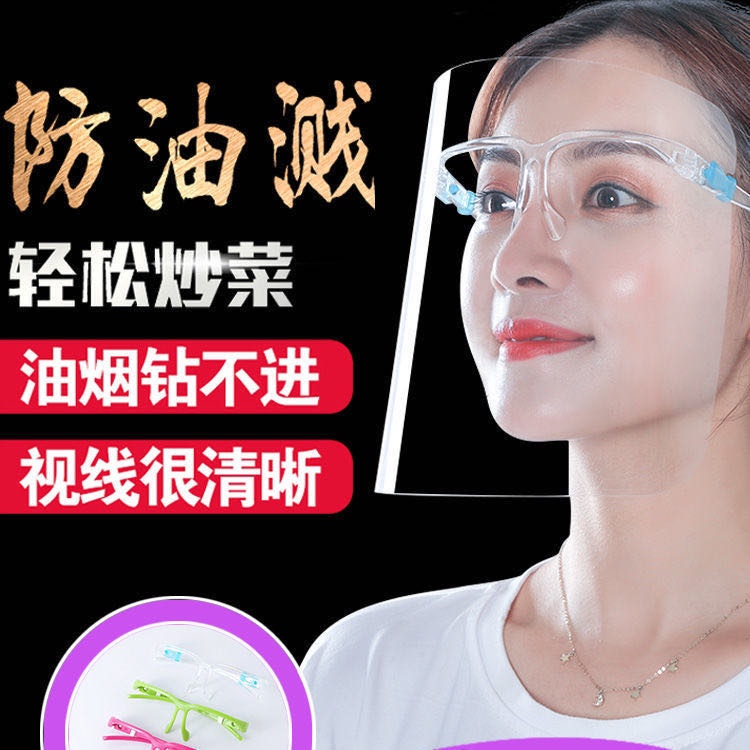Anti - oil splash anti - static anti - dust anti - wind goggles
