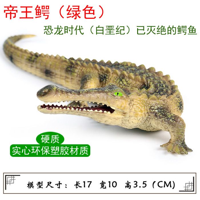 仿真玩具侏罗纪白垩纪恐龙动物模型棘龙科泰内雷似鳄龙摆件产品图