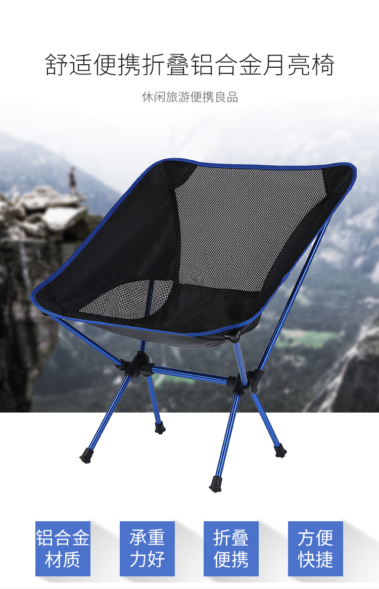 The folding chair can be used to store ultra-light fishing chairs, sketching chairs, camping chairs, moon chairs and space chairs pic 8