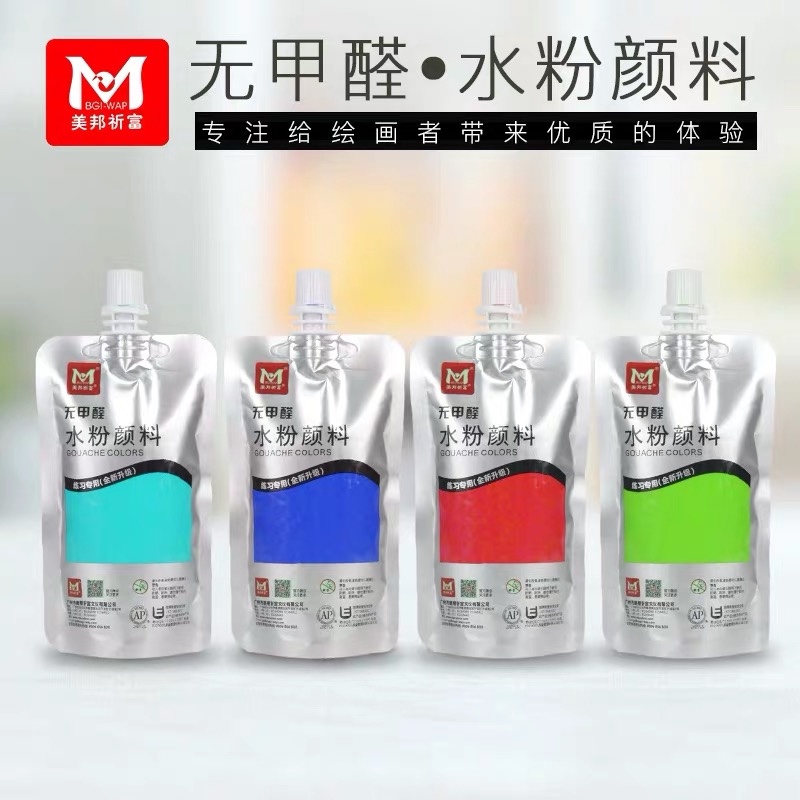 美邦祈富袋装水粉100ml/袋图