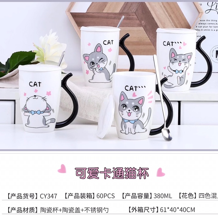 可爱卡通猫杯