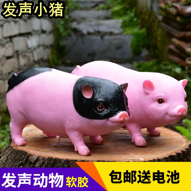 仿真动物玩具软胶发声会叫家禽公仔摆件礼物环保大号藏香猪小猪