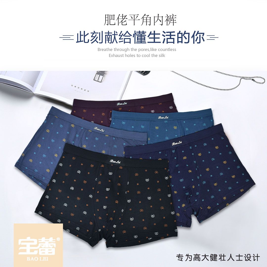[2 boxes] Baolei men's briefs flat corner men's briefs breathable and comfortable Fat bamboo fiber 6586 details Picture