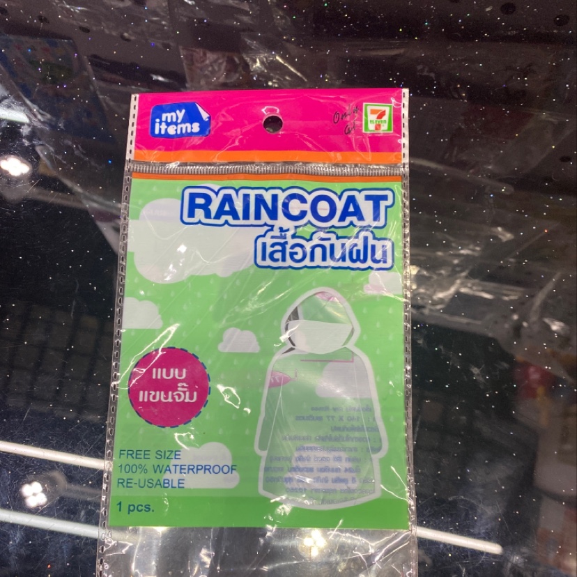 雨衣包装袋产品图