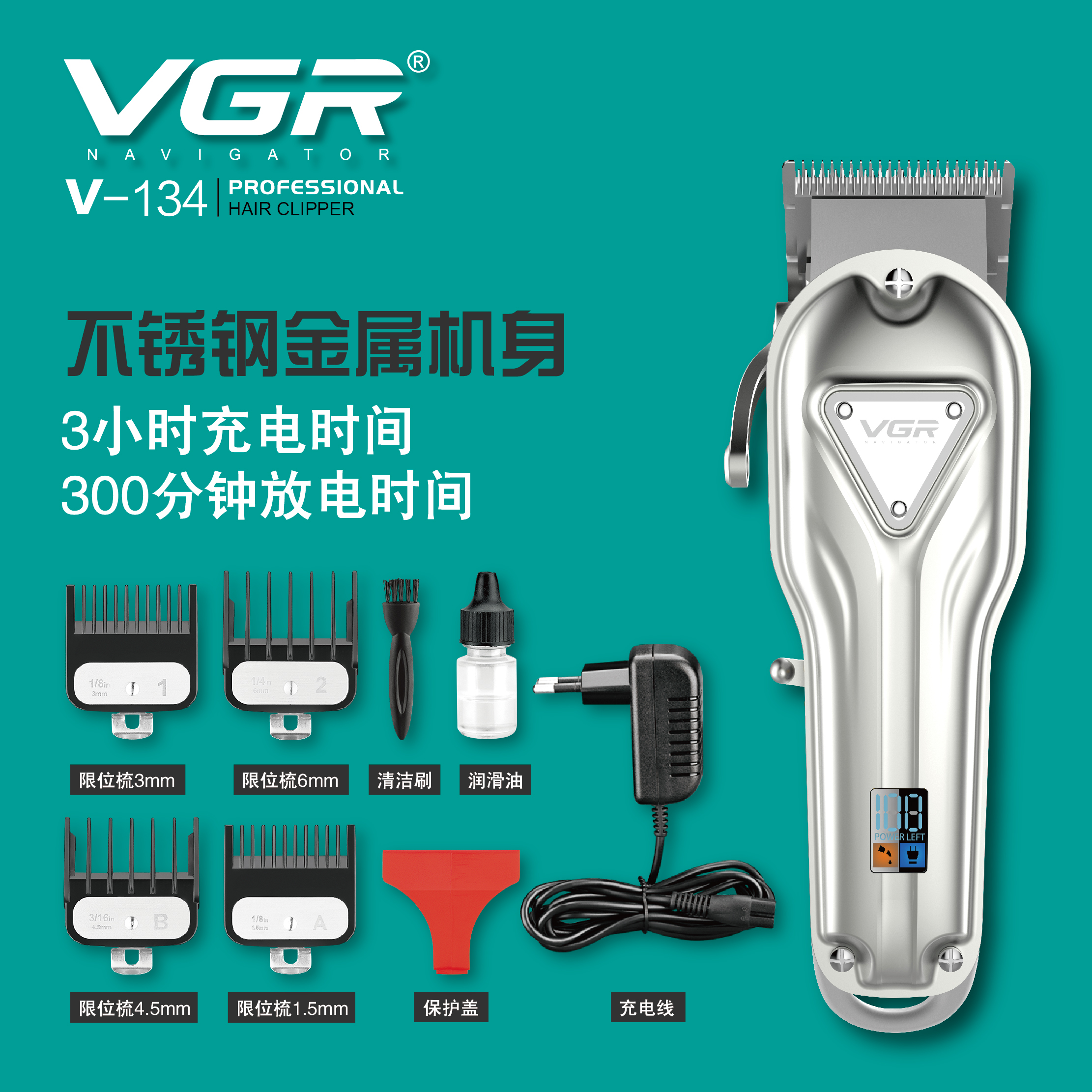 Cross-border e-commerce VGR134 charging clipper Hair clipper Hair clipper Foreign trade electric clipper full figure