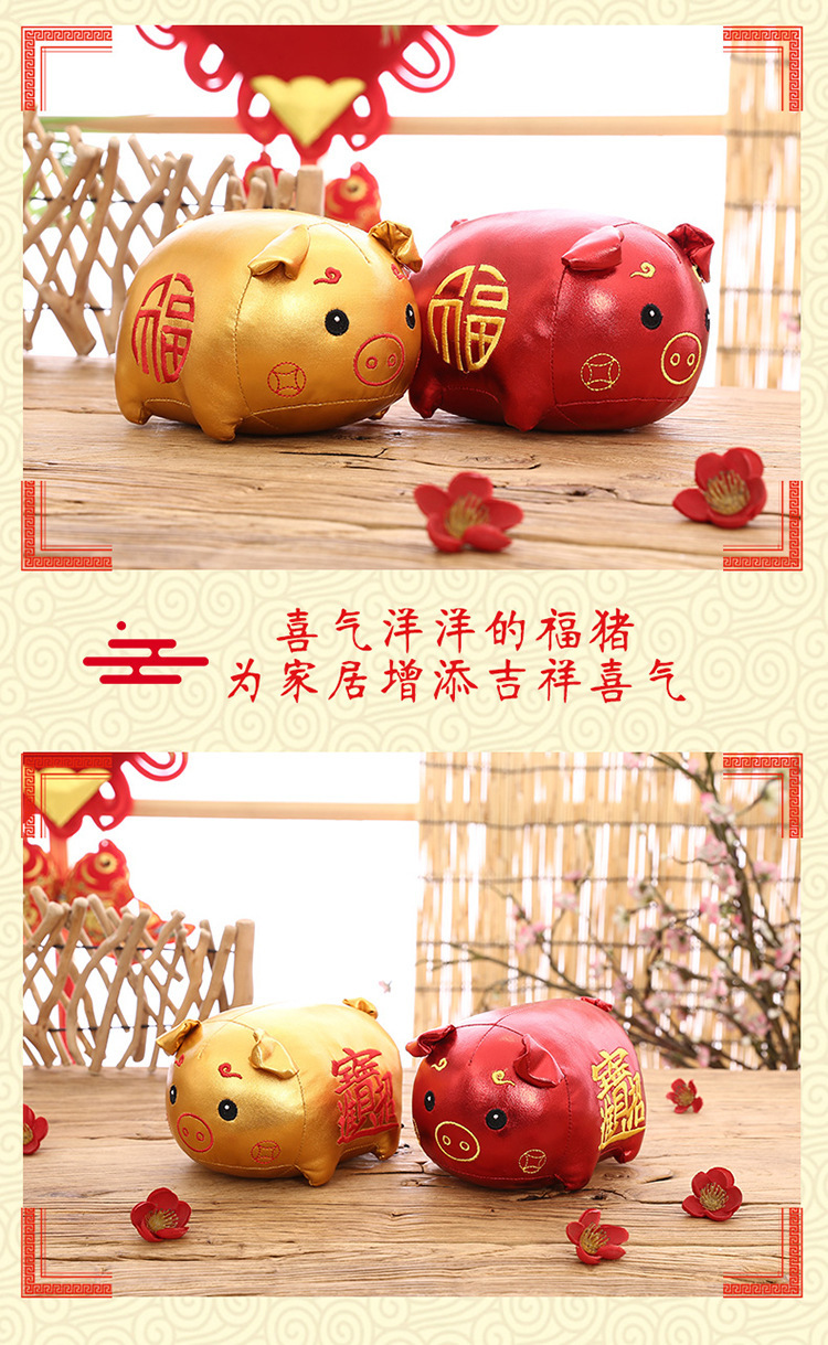 喜庆小猪挂件详情图3