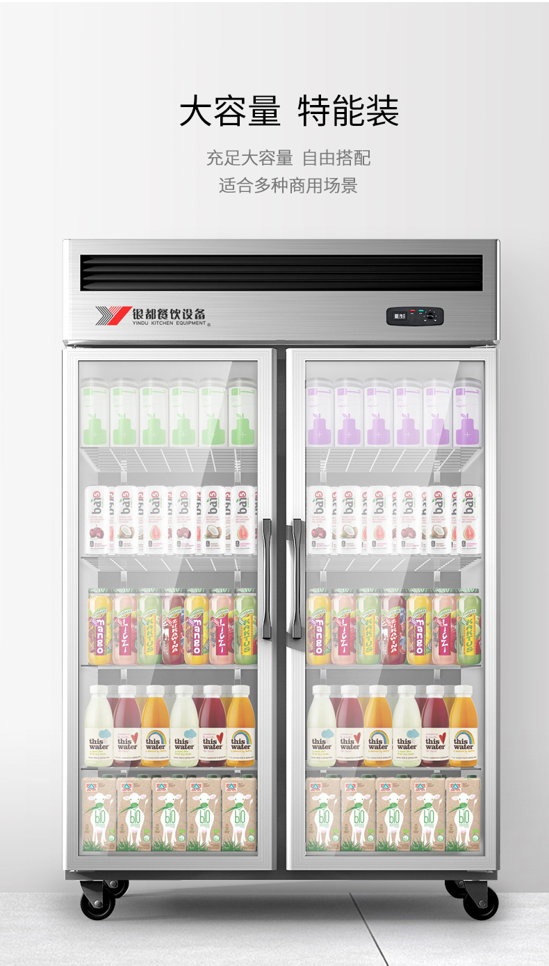 Yindu Large two-door glass commercial refrigerator display cabinet, cold storage cabinet, ordering cabinet, cake cabinet, fruit preservation cabinet detail image 3