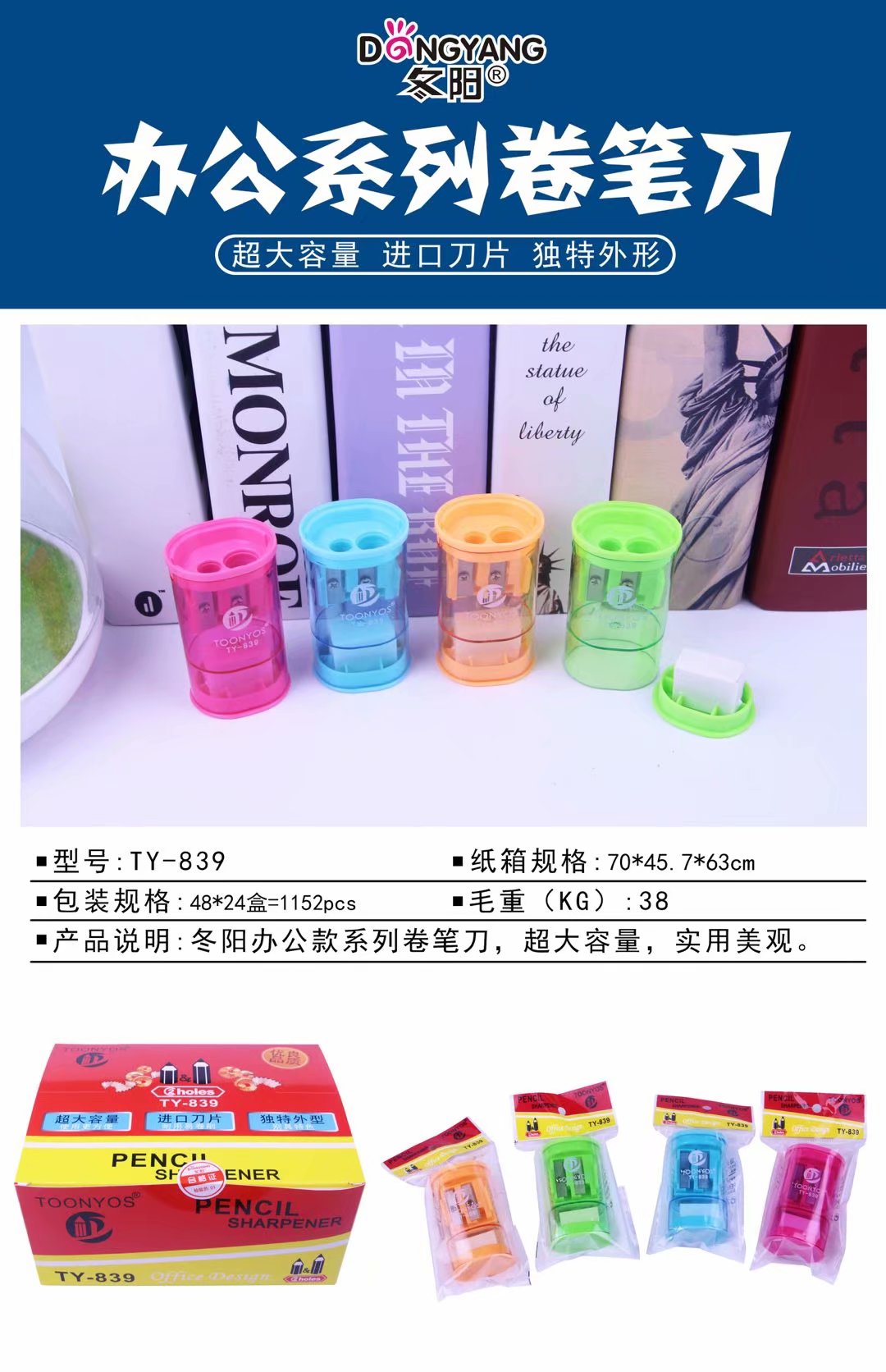 Carry a double - hole eraser pencil sharpener with public funds thumbnail