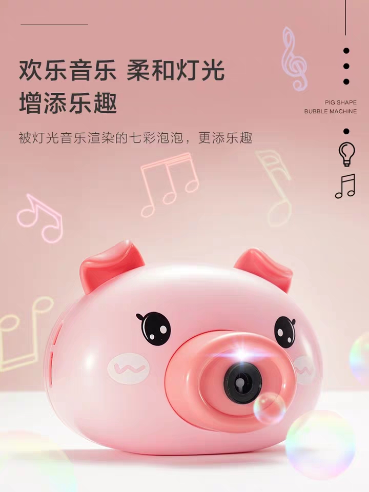 网红款萌趣猪泡泡相机  创意玩具白底实物图