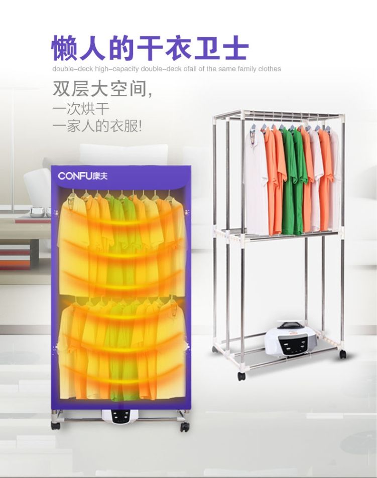 Kangfu clothes dryer 1204