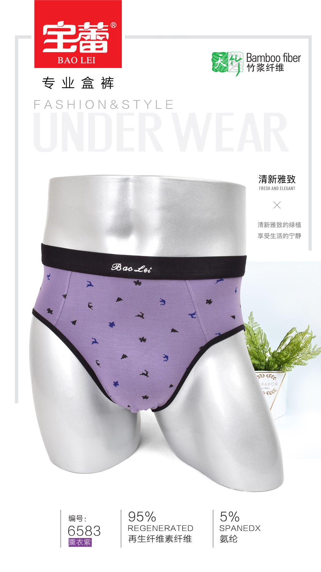 【 2-piece box set 】 Bolei Men's Underwear Triangle Men's Underwear Breathable and Comfortable Underwear Light Color 6583 Application Scenario