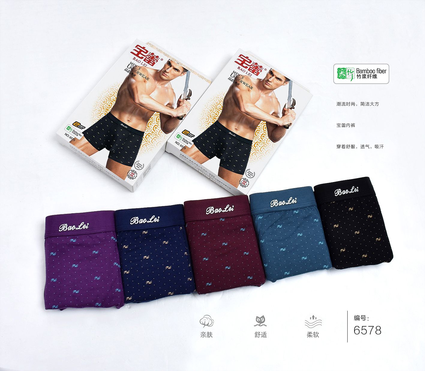 [2 boxes] Bao Lei men's underwear boxy men's underwear breathable comfortable bamboo fiber 6578 thumbnail