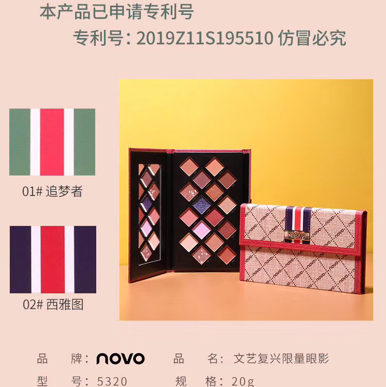 文艺复兴限量眼影产品图