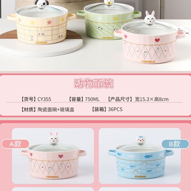 动物泡面碗