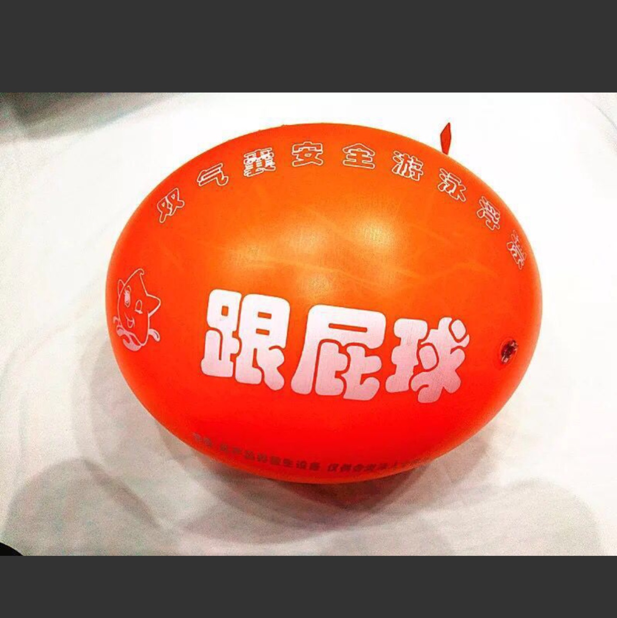 跟屁虫繁星塑胶玩具儿童玩具均可使用1446-1