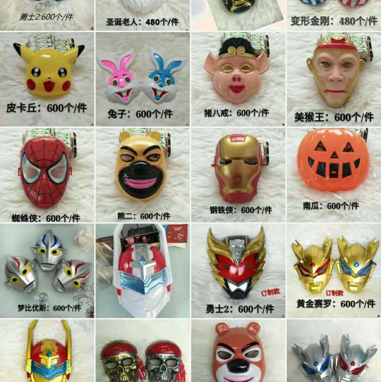 塑料卡通面具  闪灯面具 发光面具 喜洋洋玩具图