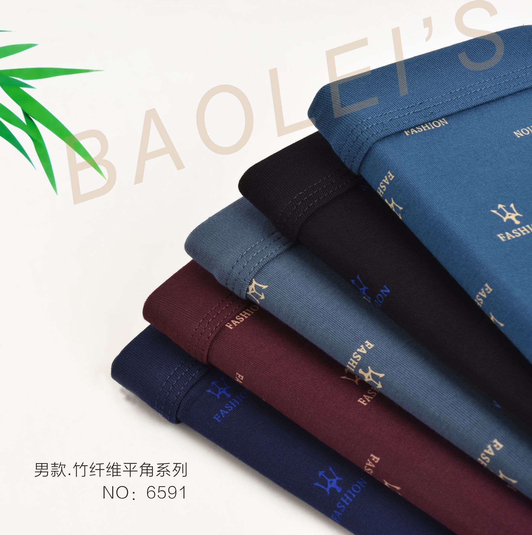 [2 boxes] Bao Lei men's underwear boxy men's underwear breathable comfortable bamboo fiber 6591 details Picture