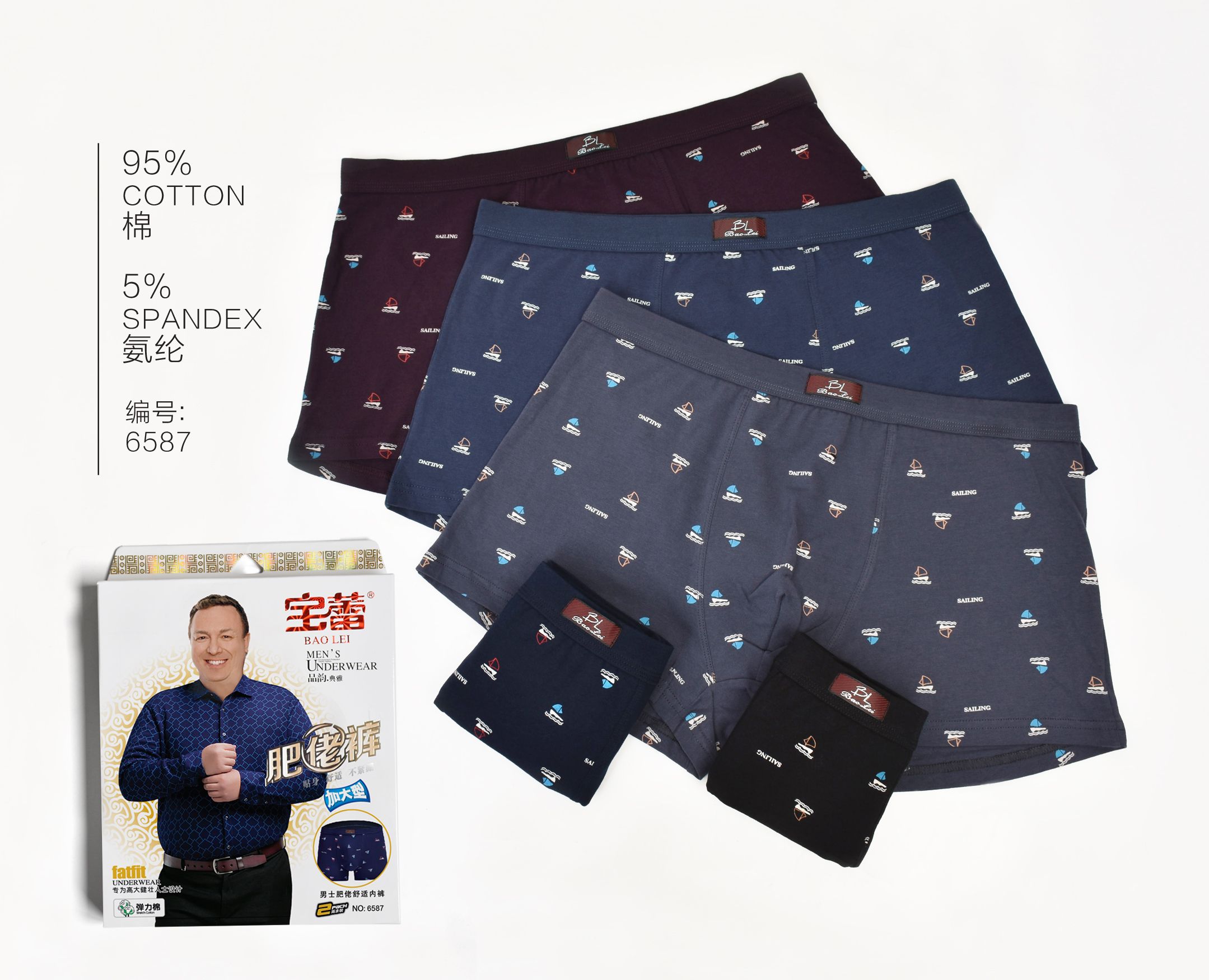 [2 boxes] Bao Lei men's underwear boxy men's underwear breathable comfortable fat stretch cotton 6587 thumbnail