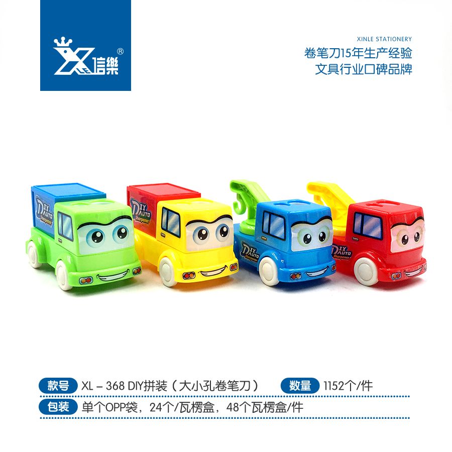 Xinle Cute Cartoon Car DIY assembly double-hole Pencil sharpener Mini Creative Pen twister Factory direct sales