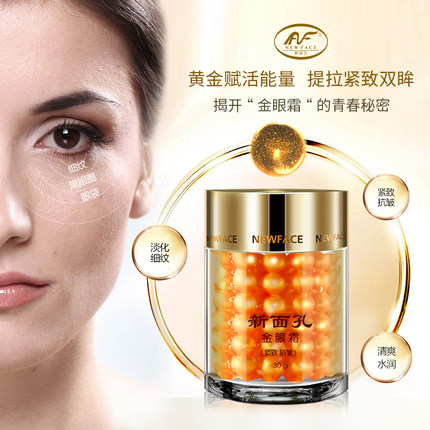 新面孔金眼霜（抗皱）详情图1