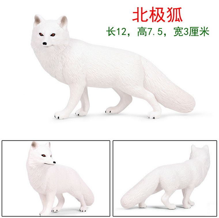 北极熊玩具仿真模型 环保塑料白狐雪兔北极兔北极狐公仔摆件玩偶产品图