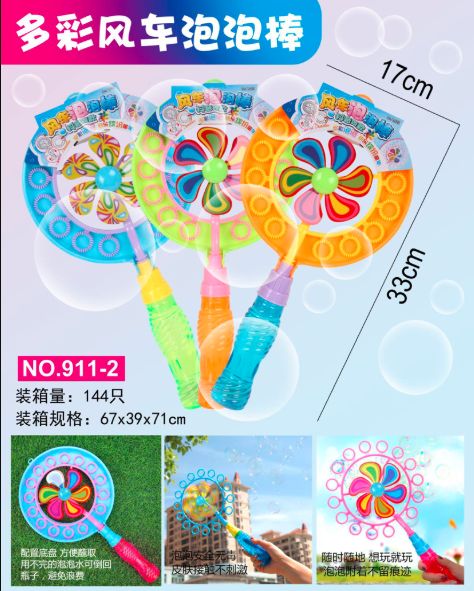 Manufacturers direct street stall douyin with the same windmill bubble machine thumbnail